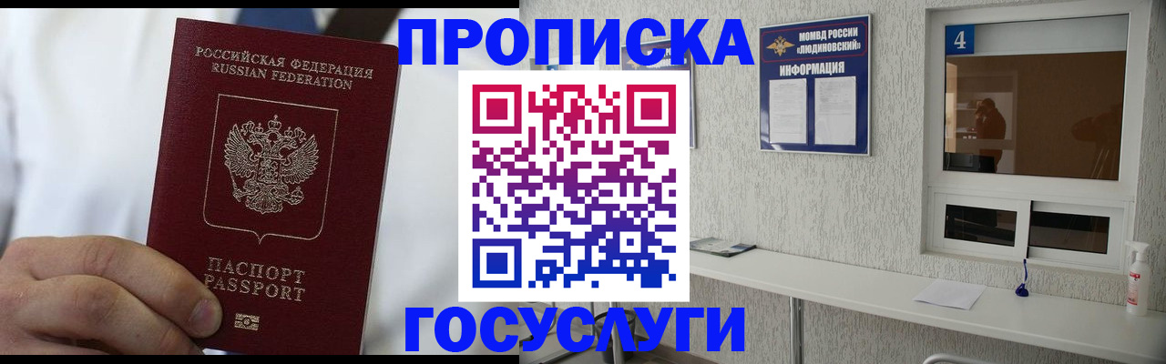 временная регистрация надежно в Улан-Удэ
