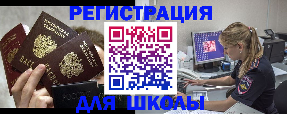 прописка паспорт в Улан-Удэ