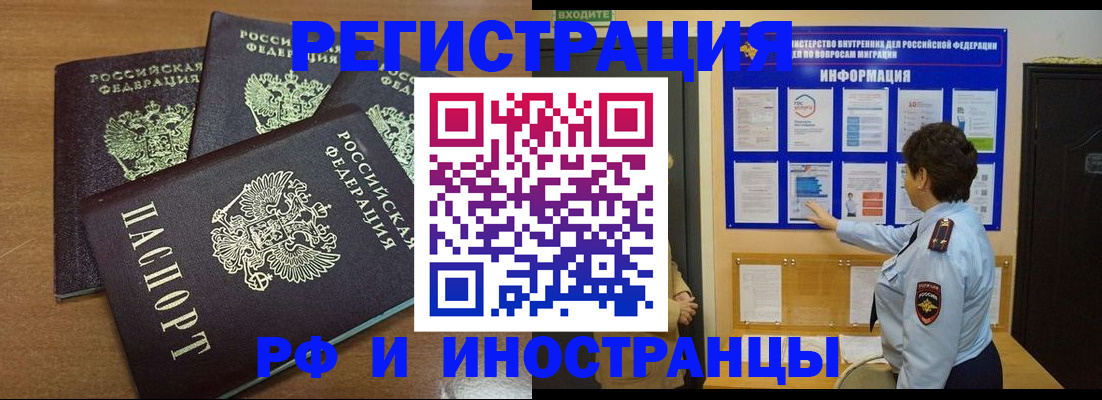 временная регистрация поиск в Улан-Удэ