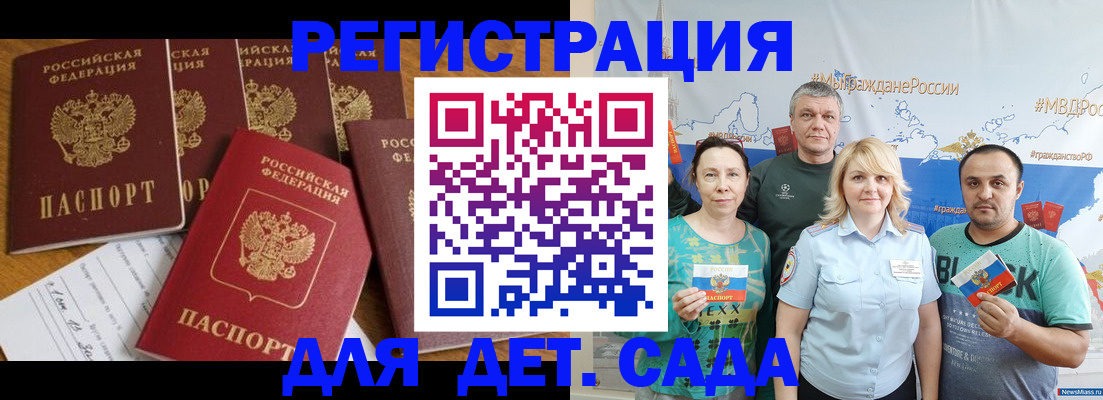 миграционный учет в Улан-Удэ